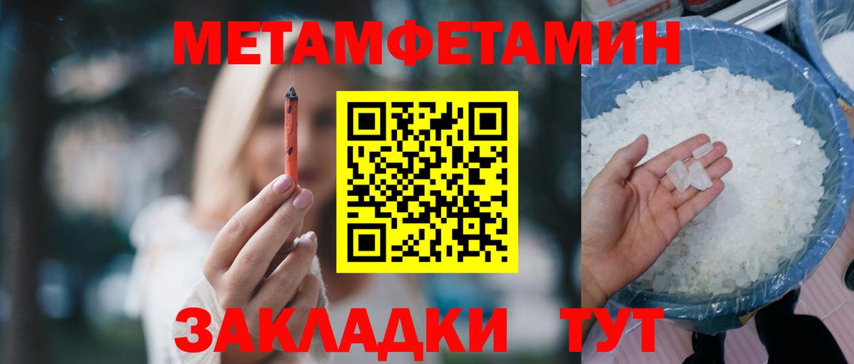 Амфетамин Розовый Златоуст