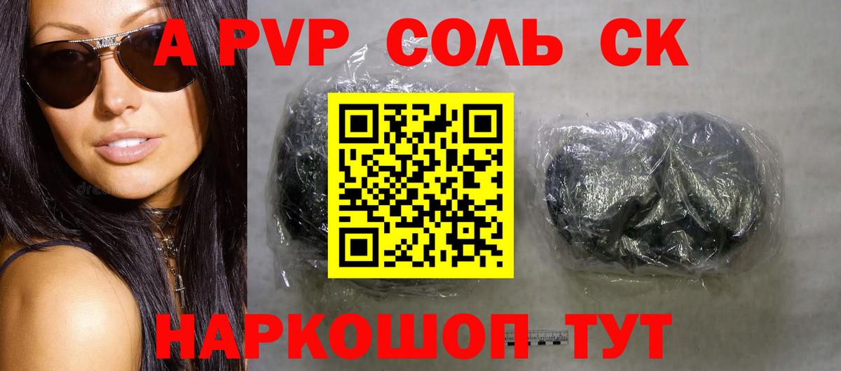 A PVP СК КРИС  Вход с VPN  Альфа ПВП крисы CK  как найти закладки  Златоуст 