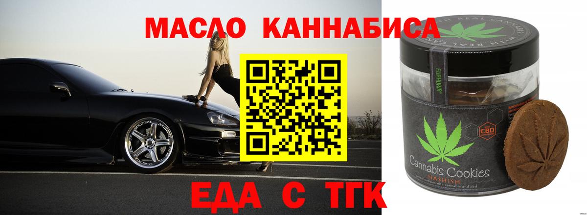 Златоуст  Cannafood конопля  Вход с VPN 
