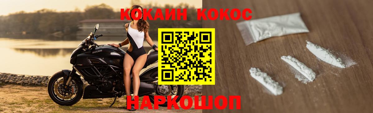 Кокаин 97% Златоуст
