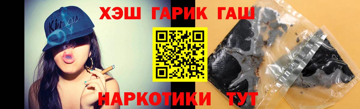Гашиш ice o lator  Гашиш Premium  Златоуст  Вход с VPN 