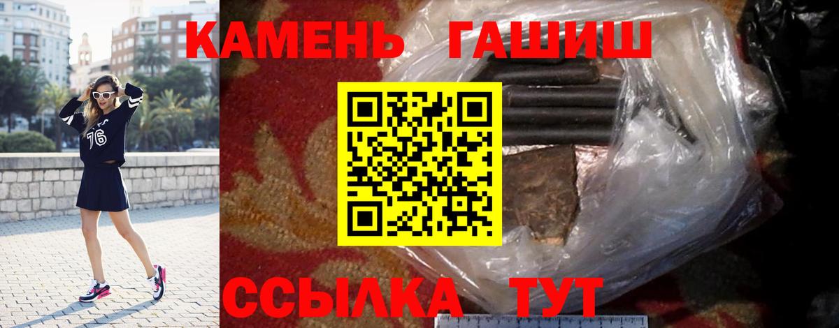 ГАШ индика сатива Златоуст
