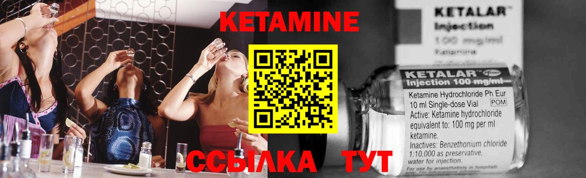 Кетамин ketamine  КЕТАМИН VHQ  Златоуст  Вход с VPN 