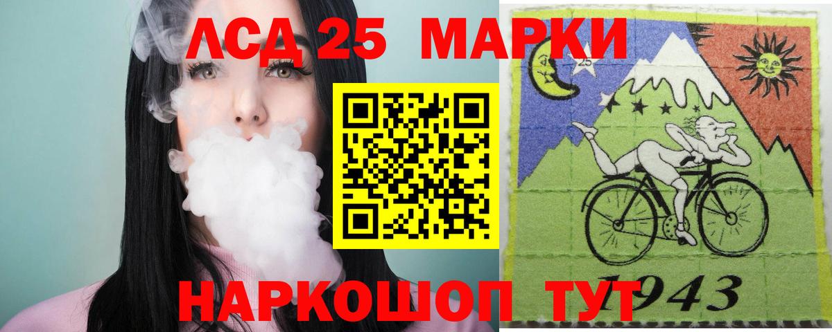 Лсд 25 экстази кислота Златоуст
