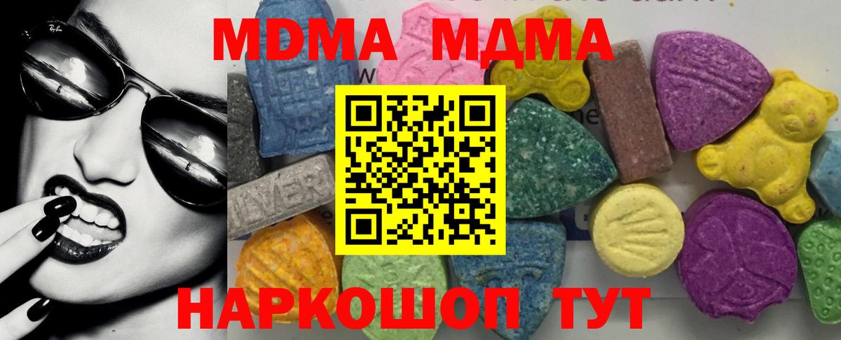 MDMA Molly Златоуст