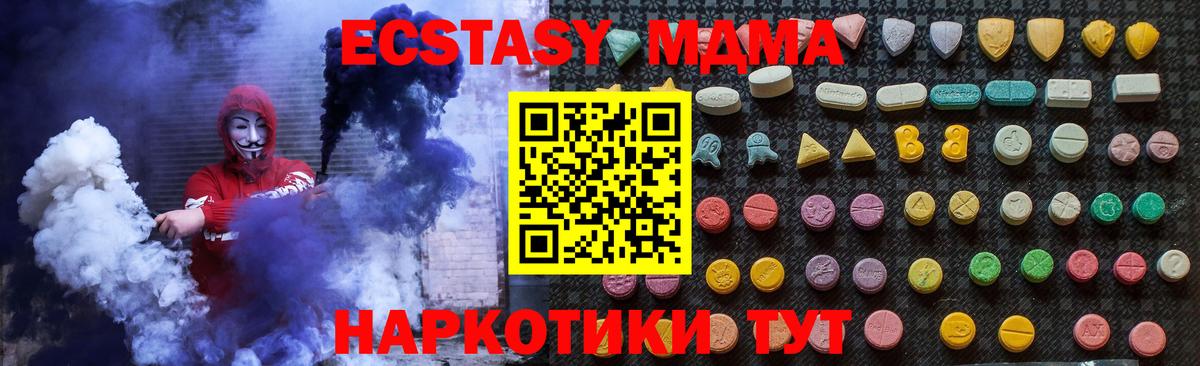 MDMA молли  Вход с VPN  MDMA VHQ  Златоуст 