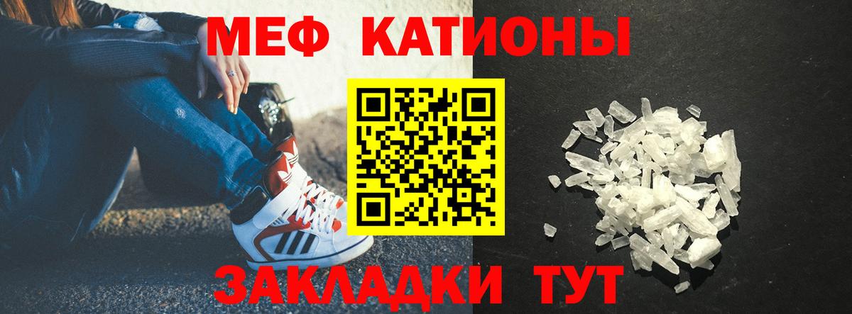 МЯУ-МЯУ  Меф  Вход с VPN  Златоуст  МЕФ мука  Мефедрон кристаллы 