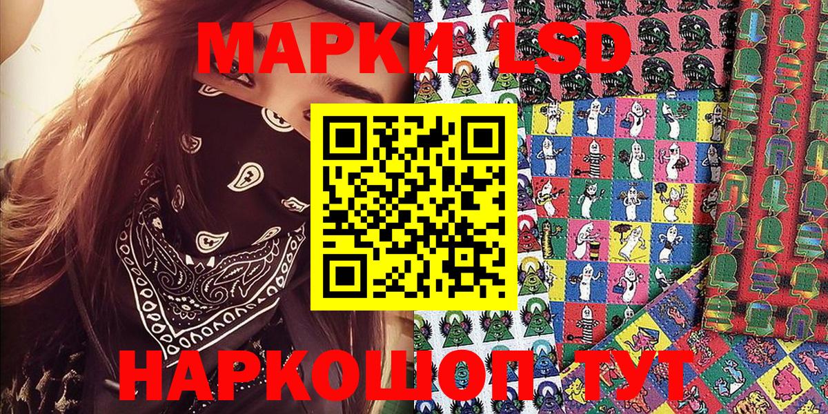 Марки NBOMe 1,5мг  Вход с VPN  Марки NBOMe 1,5мг  Златоуст 