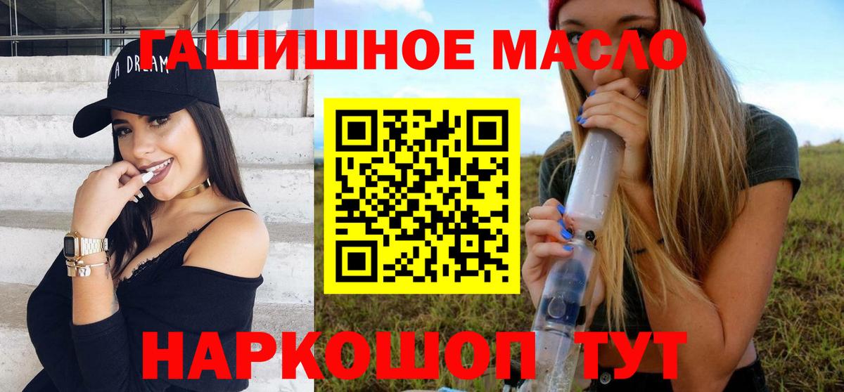 Дистиллят ТГК вейп с тгк Златоуст