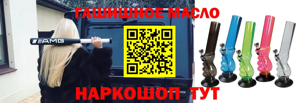 Златоуст  ТГК THC oil  Вход с VPN  Дистиллят ТГК THC oil 