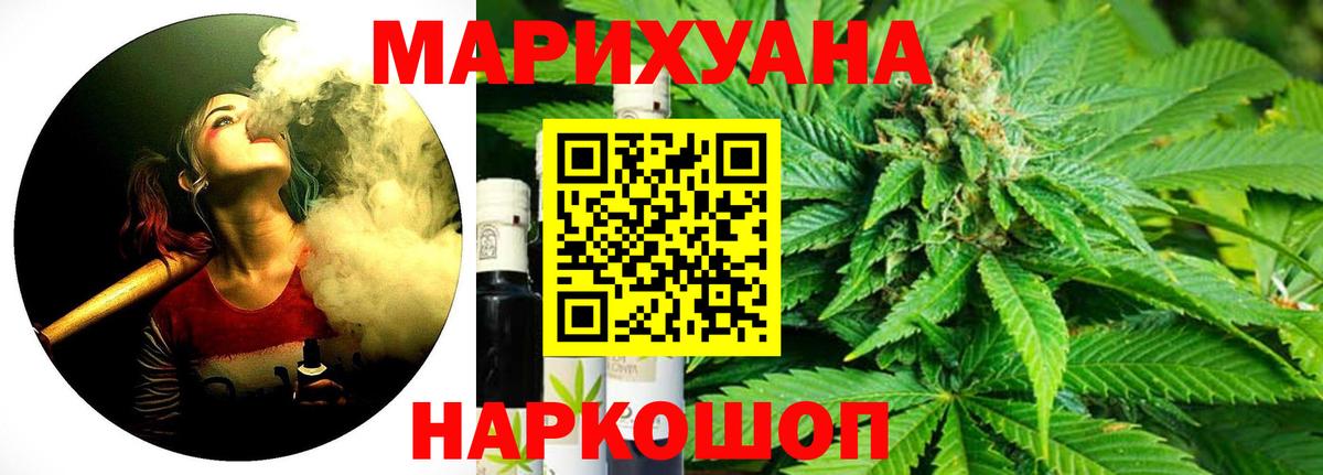 Каннабис OG Kush  Конопля AK-47  Вход с VPN  Канабис SATIVA & INDICA  Златоуст 